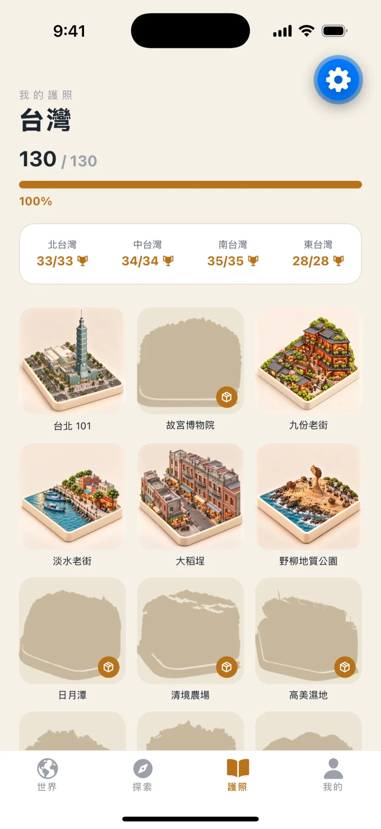App 護照頁：四個區域的進度，以及已收藏的模型格子